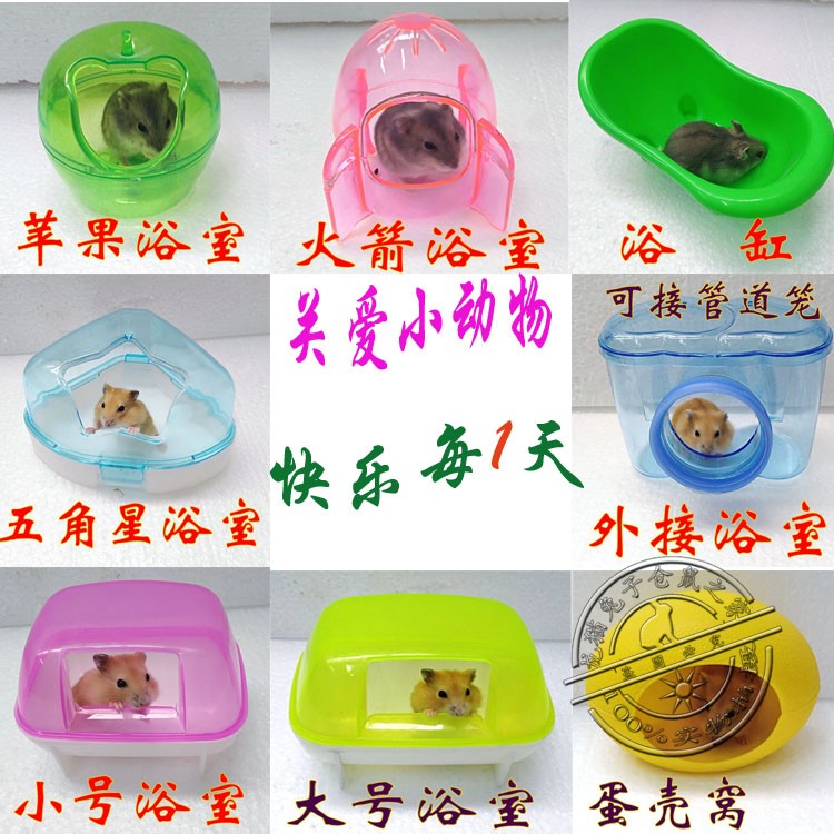 仓鼠浴室 金丝熊桑拿房 仓鼠洗澡浴房厕所浴沙勺 浴砂铲仓鼠用品在类目 宠物/宠物食品及用品, 仓鼠类及其它小宠, 小宠用品(新), 浴房中 - 来自Buy2taobao.com提供专业的淘宝代购服务