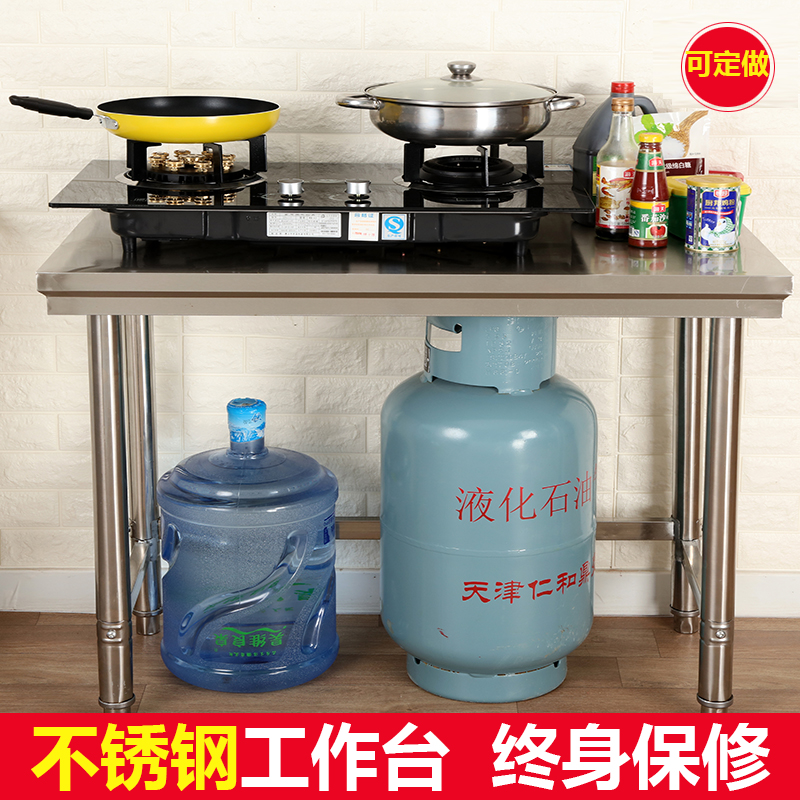 定做不锈钢桌子工作台厨房台面加厚单层一层案板置物货架|ruв категории оборудование/инструменты, машины и оборудование, рабочий стол - от Buy2taobao.com для оказания профессиональной услуги покупки агента Taobao