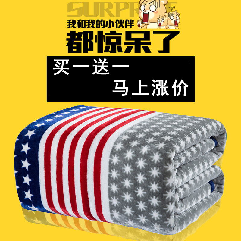 法蘭絨毛毯冬季午睡蓋毯加厚保暖珊瑚絨毯子兒童單人雙人床單被子在類目 牀上用品, 休閒毯/毛毯/絨毯中 - 來自Buy2taobao.com提供專業的淘寶代購服務