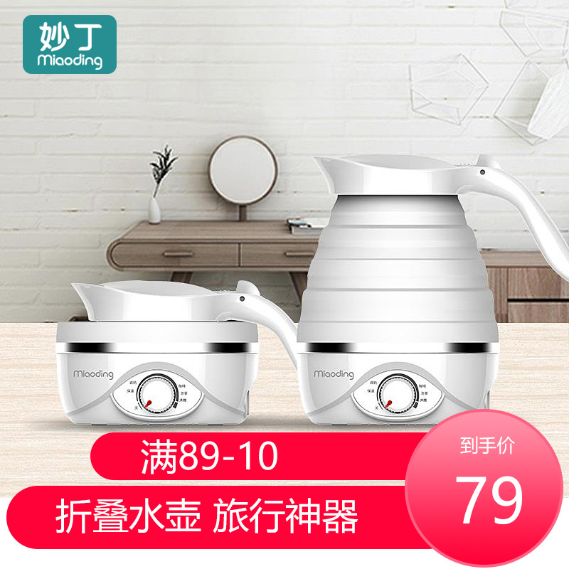 Hong Kong silica gel fold electrothermal kettle travel go out portable Kettle Mini Household 6 Adjustablein the Kitchen Appliances , Electric kettle category - from Buy2taobao.com to provide professional Taobao agent buy service