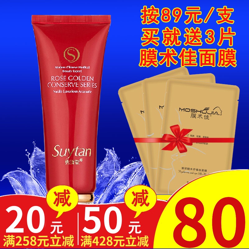 JR101秀媛堂玫瑰娇颜水活洁面乳100g泡沫丰富补水洗面奶专柜正品在类目 美容护肤/美体/精油, 洁面中 - 来自Buy2taobao.com提供专业的淘宝代购服务