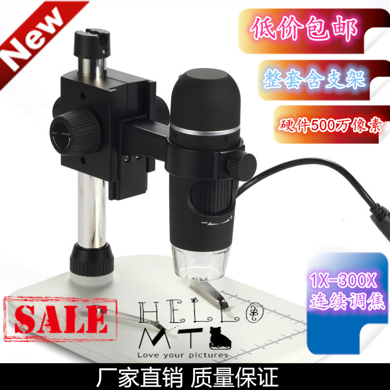 500 Megapixel USB Digital Microscope 300 Times continuous zoom Industry Electronic Magnifier high definitionin the 3C Digital Accessories, Digital peripheral , Digital Microscope category - from Buy2taobao.com to provide professional Taobao agent buy service
