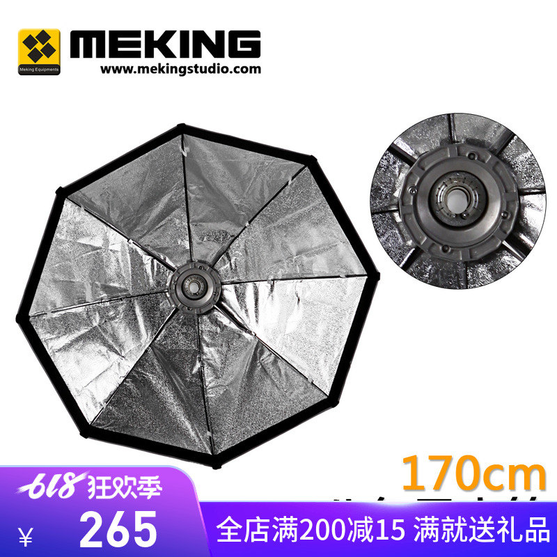 MK 影室闪光灯 170cm 影棚/拍摄灯 八角柔光箱 配宝荣卡口在类目 3C数码配件, 单反/单电相机配件, 影棚设备, 柔光器具中 - 来自Buy2taobao.com提供专业的淘宝代购服务