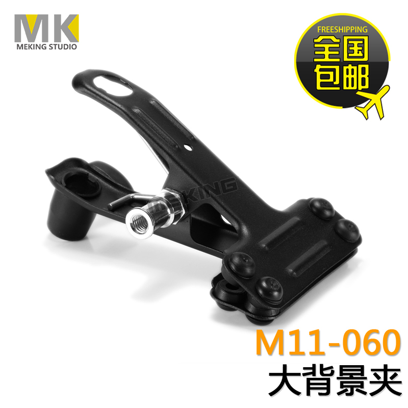 MK 摄影器材大力夹子 背景布纸 铁夹 摄影棚灯架反光板支架配件|ruв категории Цифровые аксессуары, зеркальные/один электрический фотокамера аксессуары, студии оборудования, вспомогательные категории реквизит - от Buy2taobao.com для оказания профессиональной услуги покупки агента Taobao