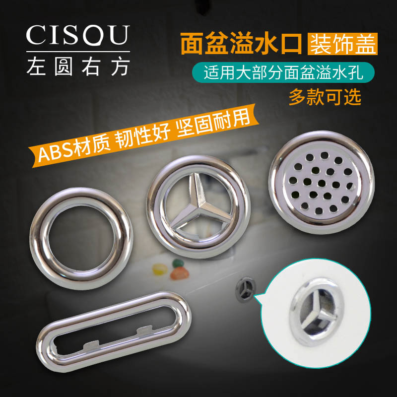 陶瓷面盆溢水环洗手洗脸盆配件满水溢水口塞子孔装饰盖过滤网漏水在类目 家装主材, 卫浴用品, 洗面盆, 脸盆配用件中 - 来自Buy2taobao.com提供专业的淘宝代购服务