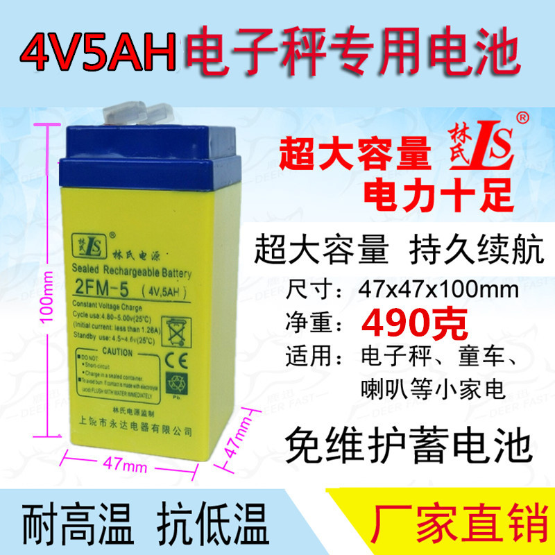 4v5ah电池4v4ah电瓶电子秤电池免维护蓄电池应急灯电池4v电池供应在类目 五金/工具, 机电五金, 电池/电力配件中 - 来自Buy2taobao.com提供专业的淘宝代购服务