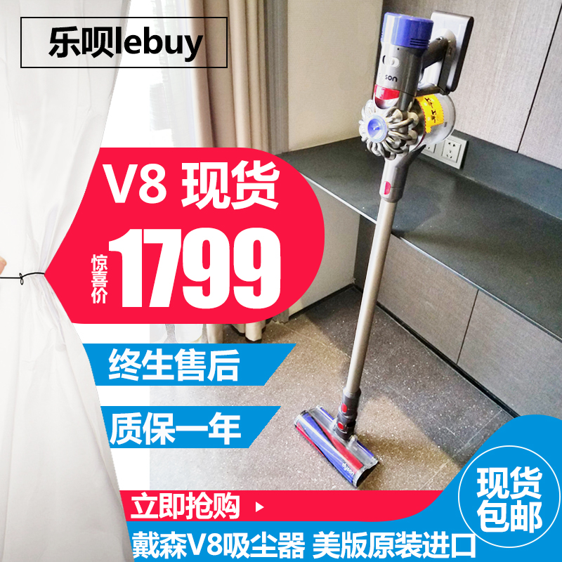 Dyson Sen Mei Edition V8 Absolute animal household wireless hold Strength Demodex Vacuum cleanerin the Electrical life , Vacuum cleaner category - from Buy2taobao.com to provide professional Taobao agent buy service