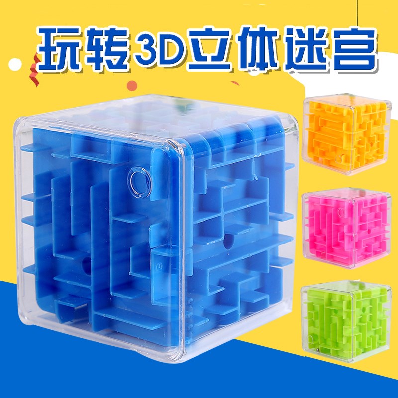 3d立体魔方迷宫走珠女孩男孩益智玩具4-6岁儿童幼儿园冲关迷宫球|msdalam kategori Toy/bayi/teka-teki/blok bangunan/model, membuka kunci/Maze/Cube Rubik/mainan Intelek, kelas Maze - dari Buy2taobao.com untuk memberikan perkhidmatan ejen Taobao profesional membeli