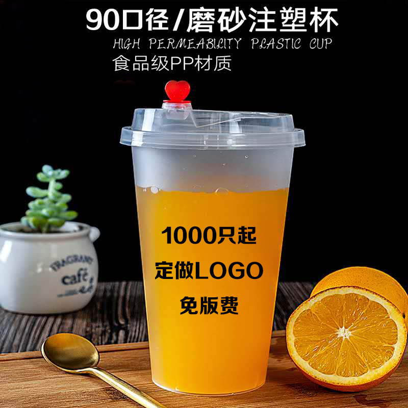 thickening tea with milk Plastic cup Customized disposable PP Injection molding U-cup customized 500mLin the Tableware , Disposable tableware , Plastic cups category - from Buy2taobao.com to provide professional Taobao agent buy service