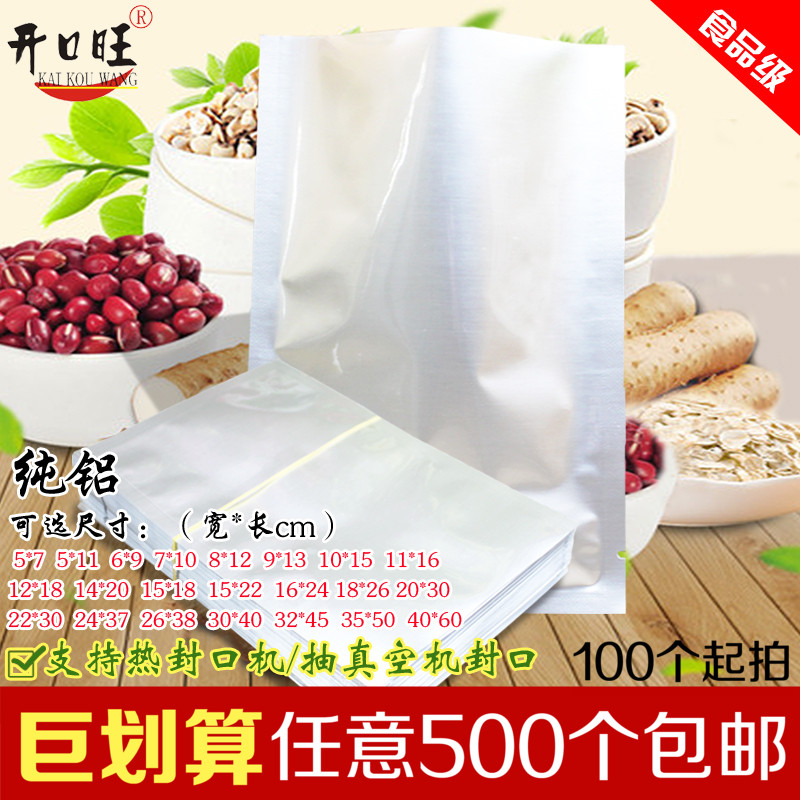 26*38CM 平口纯铝箔袋 真空包装袋 粉粉袋 药品袋 零件袋 防潮袋在类目 电子词典/电纸书/文化用品, 印刷制品, 其它包装袋中 - 来自Buy2taobao.com提供专业的淘宝代购服务