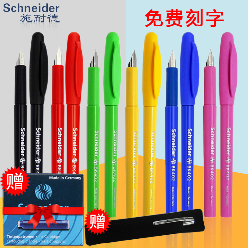 德國進口施耐德BK402鋼筆學生用兒童練字辦公墨囊墨水筆鋼筆0.5尖在類目 電子詞典/電紙書/文化用品, 筆類/書寫工具, 鋼筆中 - 來自Buy2taobao.com提供專業的淘寶代購服務