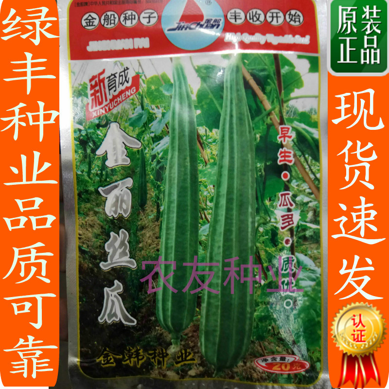 金丽丝瓜种子汕头金韩 金丽丝瓜金船牌八角瓜种子20克装蔬菜种子在类目 农用物资, 种子/种苗, 蔬菜种子中 - 来自Buy2taobao.com提供专业的淘宝代购服务