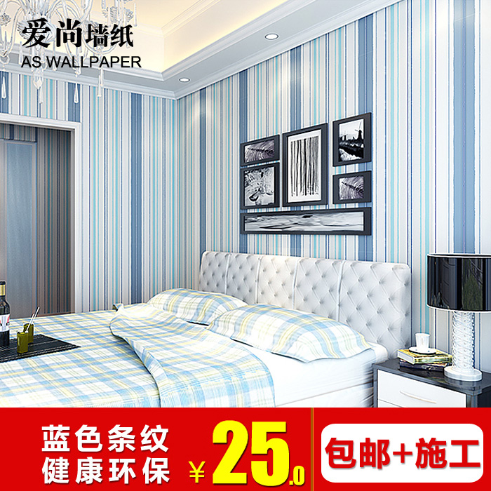 爱尚墙纸蓝色竖条纹地中海风格无纺布墙纸客厅沙发电视墙背景壁纸在类目 家装主材, 墙纸, 无纺布墙纸中 - 来自Buy2taobao.com提供专业的淘宝代购服务