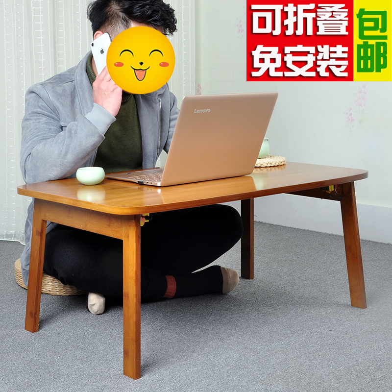 折叠桌茶色小桌子床上电脑桌飘窗桌茶几折叠学习桌榻榻米吃饭矮桌|ruв категории жилой мебели, Таблица класса, складной стол - от Buy2taobao.com для оказания профессиональной услуги покупки агента Taobao