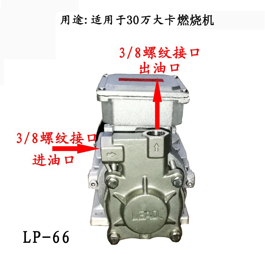 甲醇力德油泵LP-66醇基燃料电气化燃烧机配件国产出口泵耐腐蚀|msdalam kategori perkakasan/alat, perkakasan elektrik, pam, pam tekanan - dari Buy2taobao.com untuk memberikan perkhidmatan ejen Taobao profesional membeli