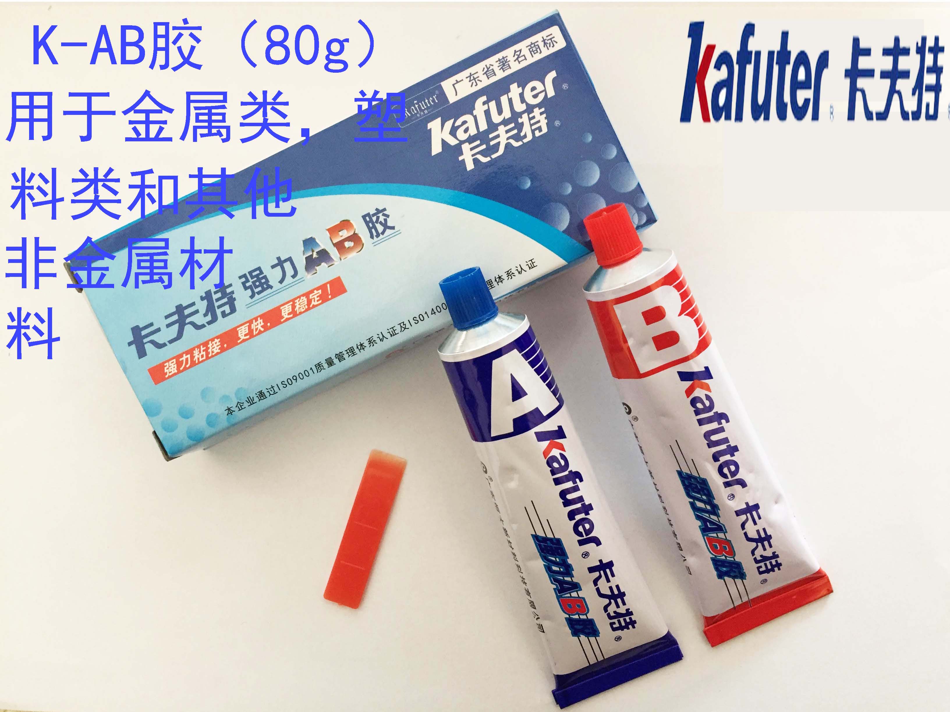 卡夫特AB膠丙烯酸膠強力萬能膠水快幹膠金屬木材塑料粘接維修家用在類目 電子詞典/電紙書/文化用品, 膠粘用品, 膠水中 - 來自Buy2taobao.com提供專業的淘寶代購服務