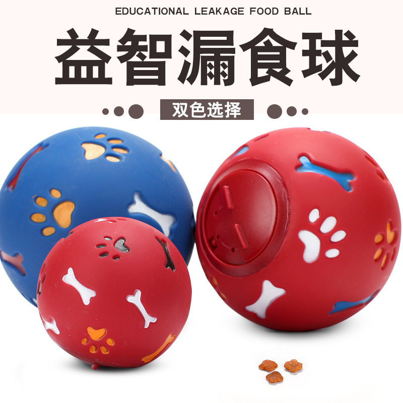 狗狗漏食益智球大小号多色可选奶香搪胶球耐咬漏食球宠物玩具|ruв категории животное/Животное питание и принадлежностей, кошка/собака игрушка, питание мяч утечки - от Buy2taobao.com для оказания профессиональной услуги покупки агента Taobao