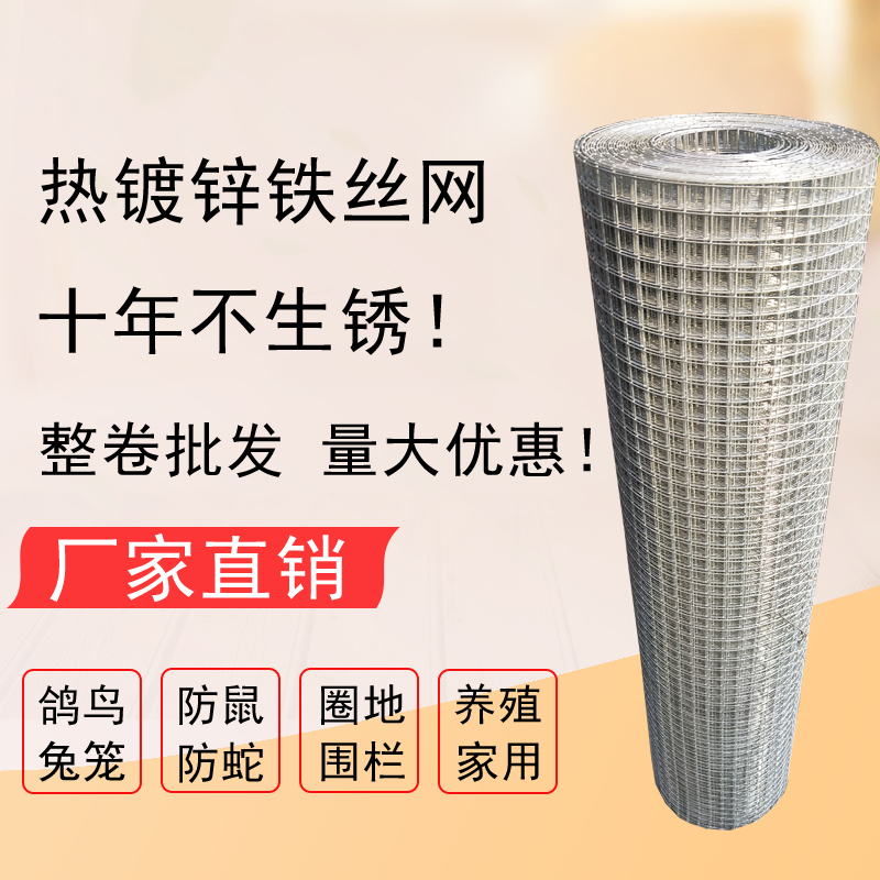 镀锌铁丝网围栏防锈铁网网格家用小孔热镀钢丝网户外栅栏养殖防护|msdalam kategori perkakasan/alat, Pembinaan perlindungan, perlindungan keselamatan lalu lintas, pagar/pagar - dari Buy2taobao.com untuk memberikan perkhidmatan ejen Taobao profesional membeli