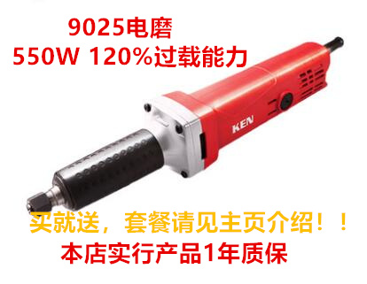 Authentic Shanghai KEN ken Power Tools 9025 Electric mill 550W Direct mill electromechanical Grinding Maijiuin the Hardware/Tool , Power Tools , Electric mill/Angle grinder category - from Buy2taobao.com to provide professional Taobao agent buy service