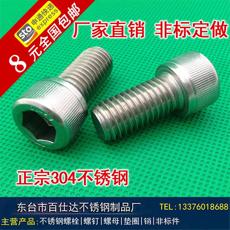M6M8 direct deal 304 Stainless steel Inner six angle screw Cylinder bolt Non-standard customizedin the Hardware/Tool , Fastener , Bolt category - from Buy2taobao.com to provide professional Taobao agent buy service