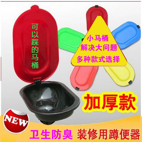 裝修臨時用簡易馬桶壹次蹲便器施工地專用塑料坐便器成人防臭蹲便在類目 家裝主材, 衛浴用品, 蹲便器中 - 來自Buy2taobao.com提供專業的淘寶代購服務