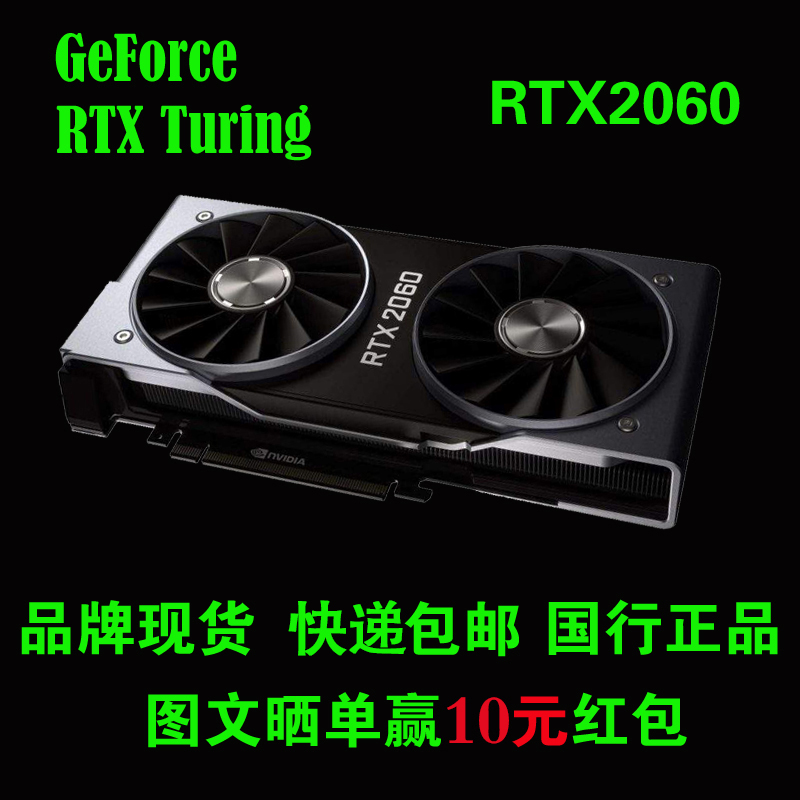 英伟达RTX2060 6G gaming 超频 OC版图灵电脑吃鸡独立游戏显卡在类目 电脑硬件/显示器/电脑周边, 显卡中 - 来自Buy2taobao.com提供专业的淘宝代购服务