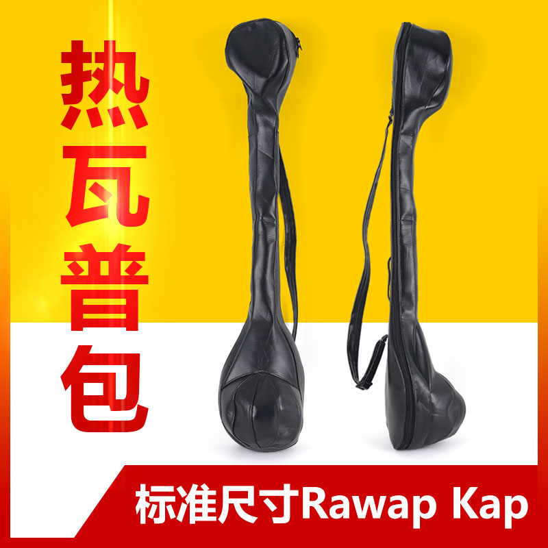 热瓦普包 耐用提包可背可提rawap皮包90cm琴包新疆少数民族乐器包在类目 乐器/吉他/钢琴/配件, 民族乐器, 民族弹拨乐器, 热瓦普中 - 来自Buy2taobao.com提供专业的淘宝代购服务