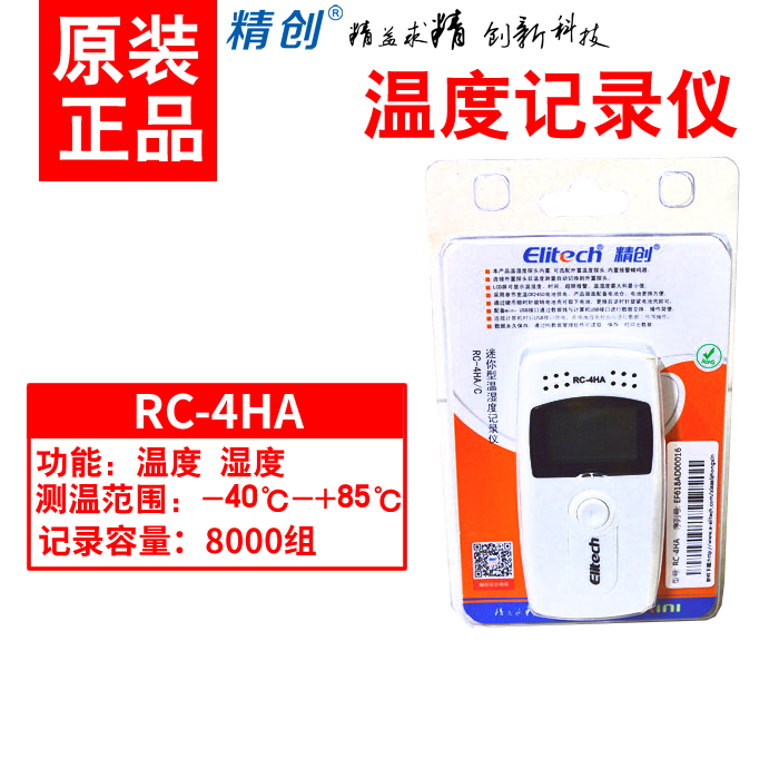 原装 Elitech 精创 RC-4 温度记录仪 HC A 湿度温控仪 冷藏车药店在类目 五金/工具, 仪器仪表, 温控仪中 - 来自Buy2taobao.com提供专业的淘宝代购服务