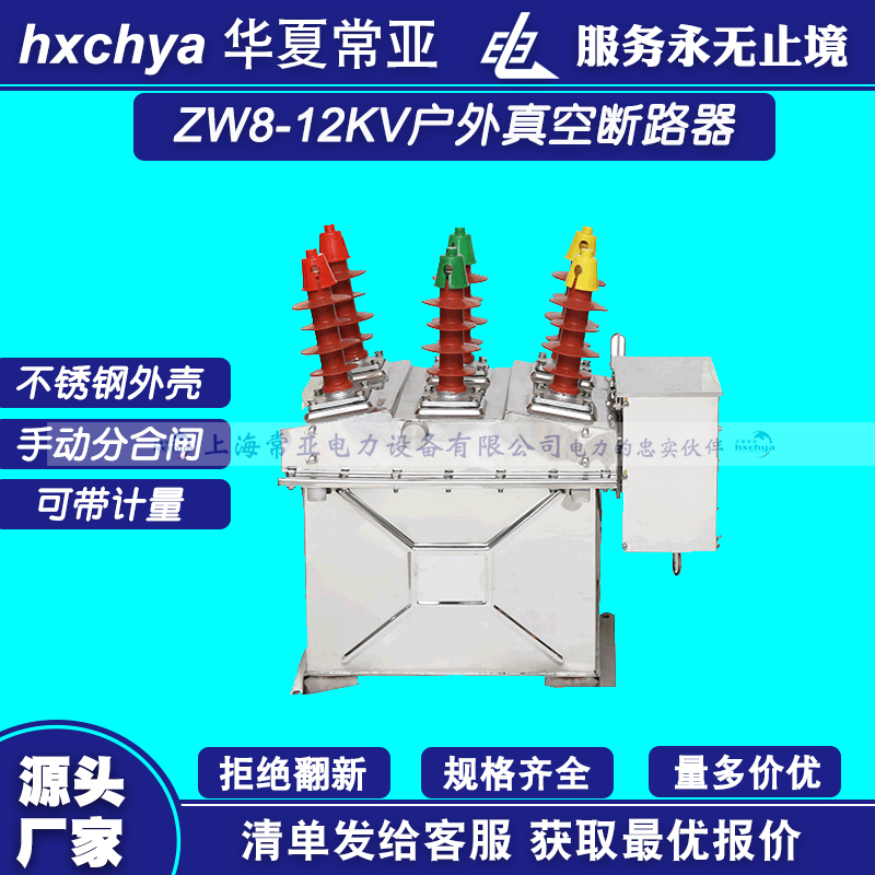 10KV户外柱上真空开关ZW8-12KV/T630A高压真空断路器铁壳手动|msdalam kategori elektronik/Electrician, lain - dari Buy2taobao.com untuk memberikan perkhidmatan ejen Taobao profesional membeli
