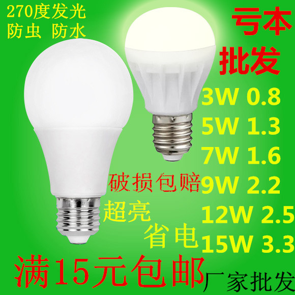 led灯泡球泡灯家用电灯泡防水超亮节能照明暖白14e27螺口吊灯光源|ruв категории награду материалов, источник света, привел источник света, во главе с единого огня - от Buy2taobao.com для оказания профессиональной услуги покупки агента Taobao