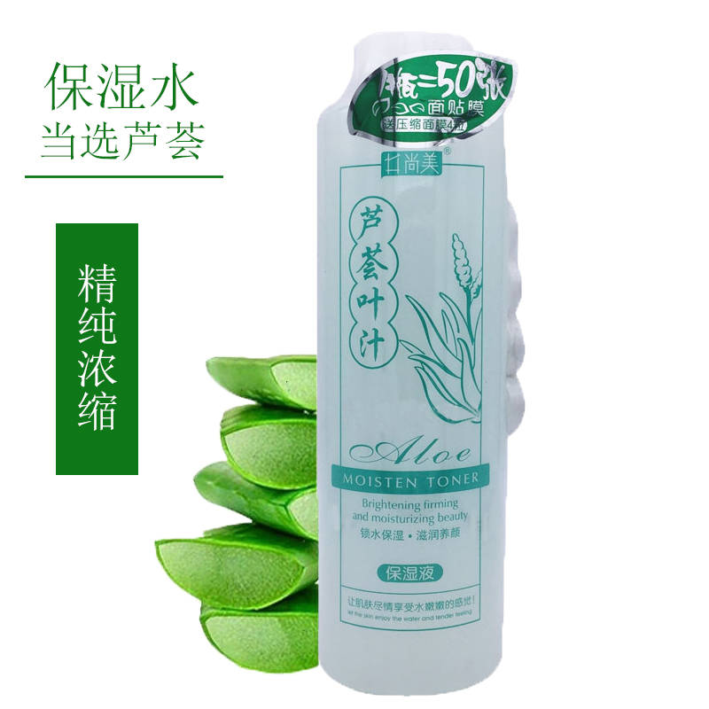 Well Naomi Aloe leaf 500ml Toner Moisture replenishment Toner Aloe water support special counter Inspectionin the Skin Care/Body/Essential oils , Lotion/Toner category - from Buy2taobao.com to provide professional Taobao agent buy service