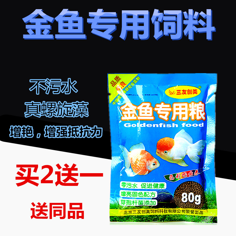 Fish Food Goldfish feed Ornamental fish General type Muddy Waters small-scale grain Fish grain Goldfish feed Dedicated Fish Foodin the Pet/Pet food and supplies , Aqua World , Ornamental fish feed category - from Buy2taobao.com to provide professional Taobao agent buy service