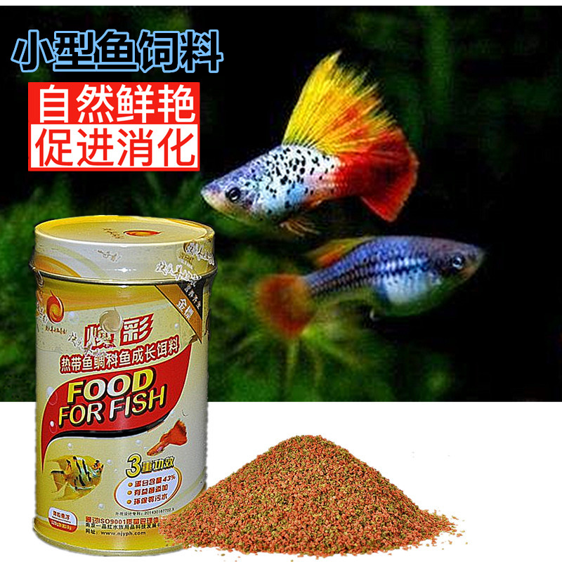 小型魚飼料增色魚糧熱帶魚觀賞魚燈科短鲷活體魚苗小孔雀魚魚食在類目 寵物/寵物食品及用品, 水族世界, 觀賞魚飼料中 - 來自Buy2taobao.com提供專業的淘寶代購服務