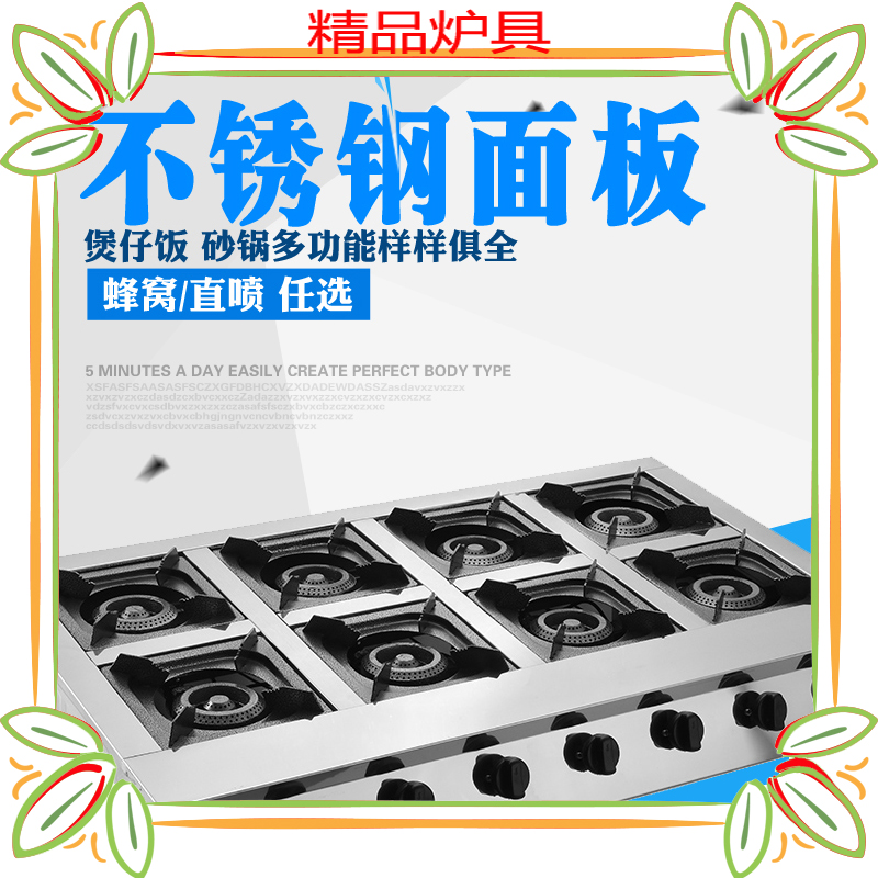节能煲仔炉商用煤气灶四眼燃气炉头多灶直喷液化灶三四六八头炉灶|msdalam kategori dapur/memasak Appliances, memasak Appliances, dapur gas kecil - dari Buy2taobao.com untuk memberikan perkhidmatan ejen Taobao profesional membeli