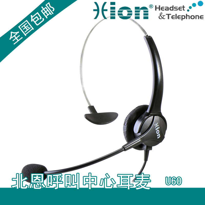 Hion/ North En U60 call center USB Interface customer service Electric pin Telephone headset Attendant computer headsetin the Audio appliances , Headphone/Headsets category - from Buy2taobao.com to provide professional Taobao agent buy service