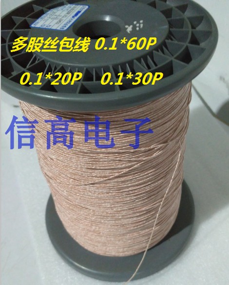 0.1*10P-0.1*100P 丝包线 多股漆包线 USTC涤纶丝包线|ruв категории Цифровые аксессуары, рынок электронных компонентов, катанки/линия типа, адаптер линии - от Buy2taobao.com для оказания профессиональной услуги покупки агента Taobao