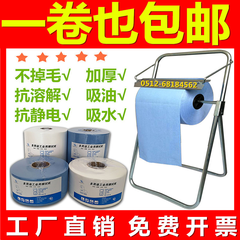 Airlaid Industry Wipes Paper dust Suction water uptake Non-woven fabric Bluish white big roll Industrial paper 500 Zhangin the Hardware/Tool , Hand Tools , Other Hand Tools , Electrostatic Protection Brush category - from Buy2taobao.com to provide professional Taobao agent buy service
