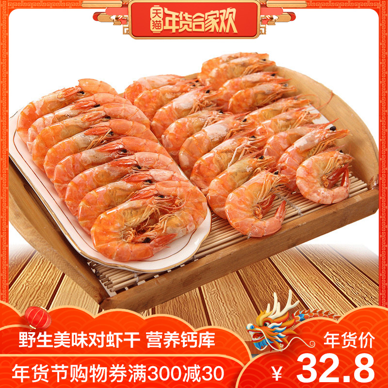 开春季大促! 对虾干200g纯天然美味 海鲜干货 优质对虾干|ruв категории водной мясо/свежие фрукты и овощи/еда, морепродукты/водные продукты/изделия, креветки, креветки изделия - от Buy2taobao.com для оказания профессиональной услуги покупки агента Taobao