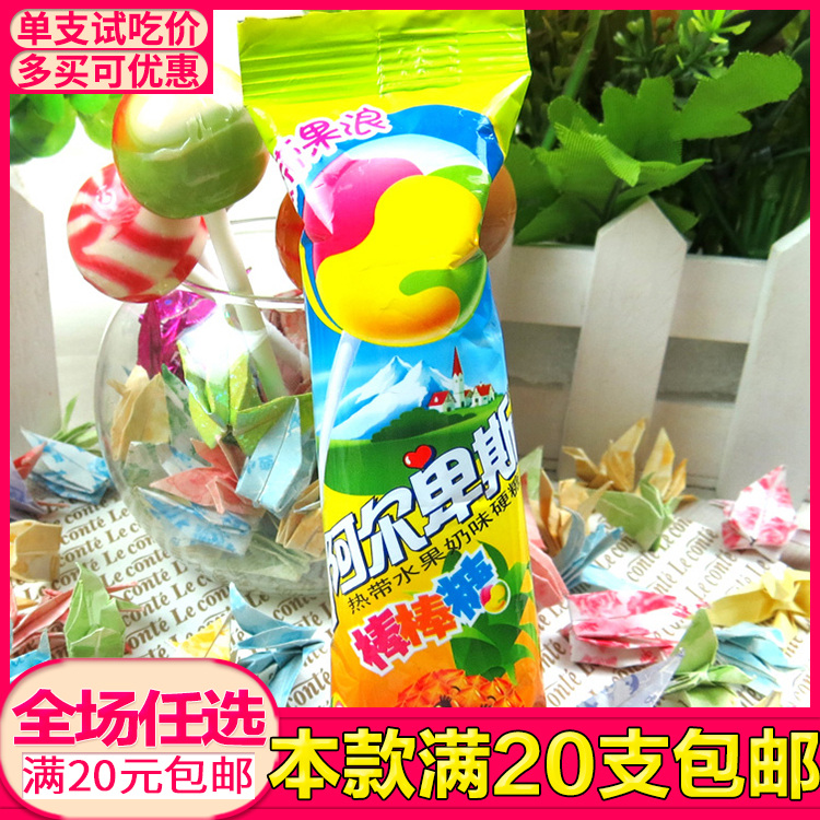 Alps Lollipop marry Wedding celebration gift children birthday candy Candy originality Big gift bag snacksin the Snacks/Nuts/Specialty , Sweets and snacks/Jelly/Pudding , Candy category - from Buy2taobao.com to provide professional Taobao agent buy service