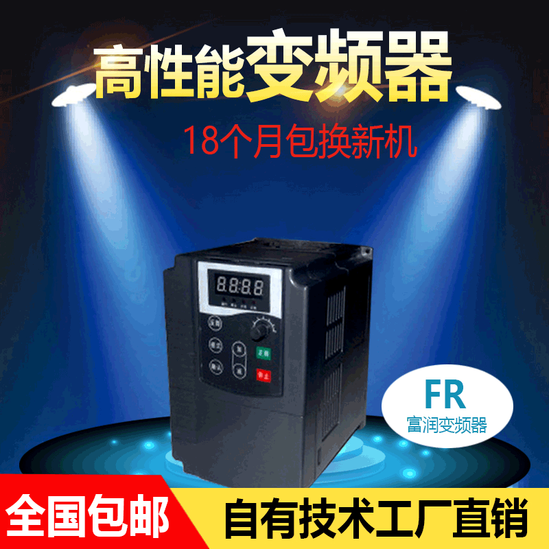 Frequency converter 0.75kw-1.5kw-2.2kw-3.0kw-3.7kw Single-phase 220v Three-phase 380v governorin the Hardware/Tool , Saver , Inverter category - from Buy2taobao.com to provide professional Taobao agent buy service