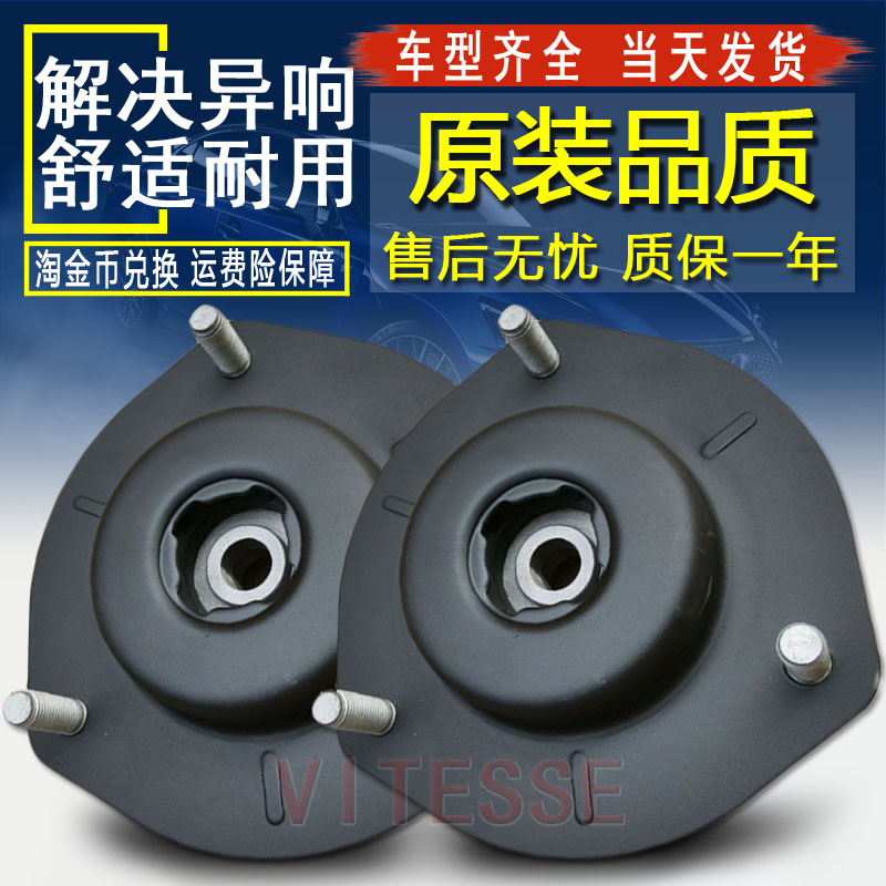 Southeast V3 Ling Yue V5 Mitsubishi Wing God Galant Shock absorber Shock absorber Top glue Tower Theravadain the Car/Articles/Fitting/Refit , Auto Parts and Accessories , Suspension system , Damping category - from Buy2taobao.com to provide professional Taobao agent buy service