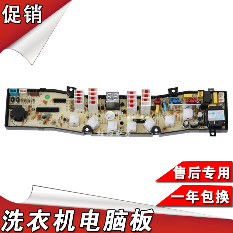 海尔洗衣机电脑板XQB70-0566A主板控制板XQB65-0566 XQB65-0566A|ruв категории жизнь прибор, жизнь бытовой арматура, другие жизни бытовой арматура - от Buy2taobao.com для оказания профессиональной услуги покупки агента Taobao