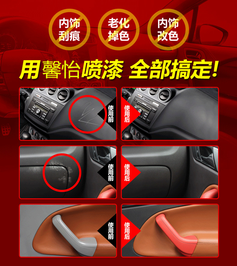 包郵馨怡汽車內飾自噴漆塑膠門板改色劑劃痕修複室內翻新劑補漆筆在類目 汽車/用品/配件/改裝, 汽車美容/保養/維修, 汽車美容漆/膜/蠟工具, 補漆筆中 - 來自Buy2taobao.com提供專業的淘寶代購服務