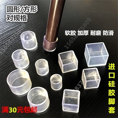 新款铁凳子垫脚开口管夹椅子櫈子防滑静音u型塑料脚套 圆凳子脚垫在类目 居家布艺, 餐桌布艺, 桌椅脚套/桌脚垫中 - 来自Buy2taobao.com提供专业的淘宝代购服务