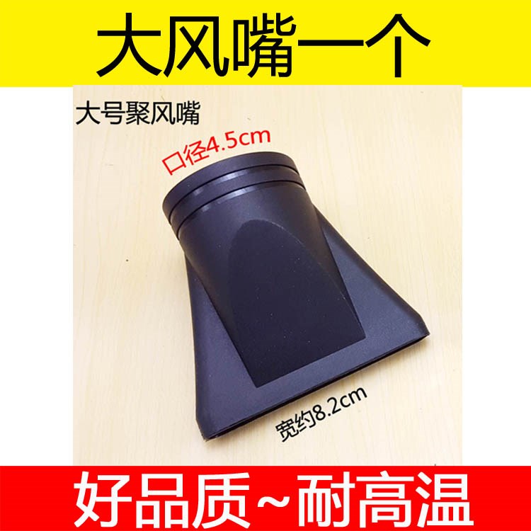 电散风罩专业 集风嘴扁嘴鸭嘴聚 吹风机风口耐高温造型定型在类目 个人护理/保健/按摩器材, 美发工具, 电吹风中 - 来自Buy2taobao.com提供专业的淘宝代购服务