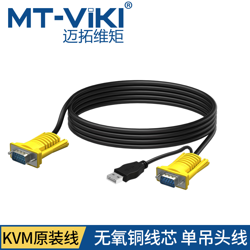 迈拓 MT-801UK-L专用kvm切换器连接线 usb单吊头线 vga切屏器线|msdalam kategori Peralatan Audio-visual, aksesori audio dan video elektronik, kabel VGA - dari Buy2taobao.com untuk memberikan perkhidmatan ejen Taobao profesional membeli
