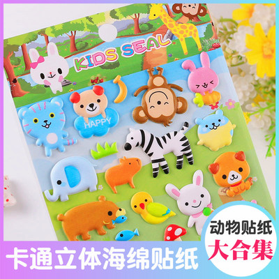动物猫狗狗恐龙小猪立体3D泡泡贴纸儿童早教手工贴纸幼儿园奖励贴