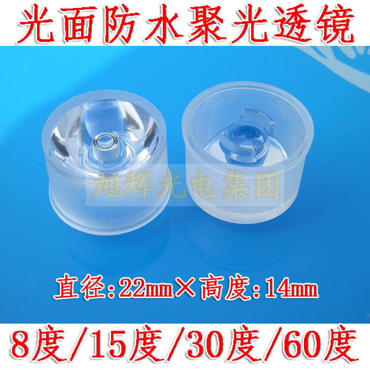 大功率1w 3w 5w led灯珠聚光透镜 8度防水聚光透镜 亚克力透明款在类目 家装主材, 灯具灯饰, 灯具配件中 - 来自Buy2taobao.com提供专业的淘宝代购服务