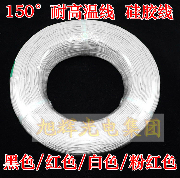 四色耐高温电线 软硅胶高温线 大功率led灯珠 抗高温硅胶线连接线在类目 家装主材, 灯具灯饰, 灯具配件中 - 来自Buy2taobao.com提供专业的淘宝代购服务