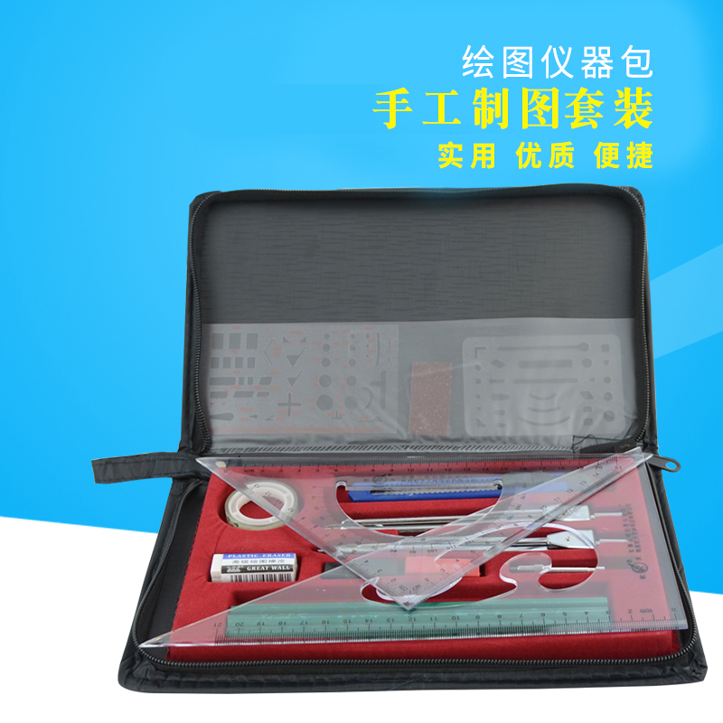 组合绘图仪器绘图包 绘图工具 制图工具绘图仪器绘图套装|ruв категории электронный словарь/электрический бумажных книг/канцелярские принадлежности, чертеж измерения товаров, наугольник - от Buy2taobao.com для оказания профессиональной услуги покупки агента Taobao